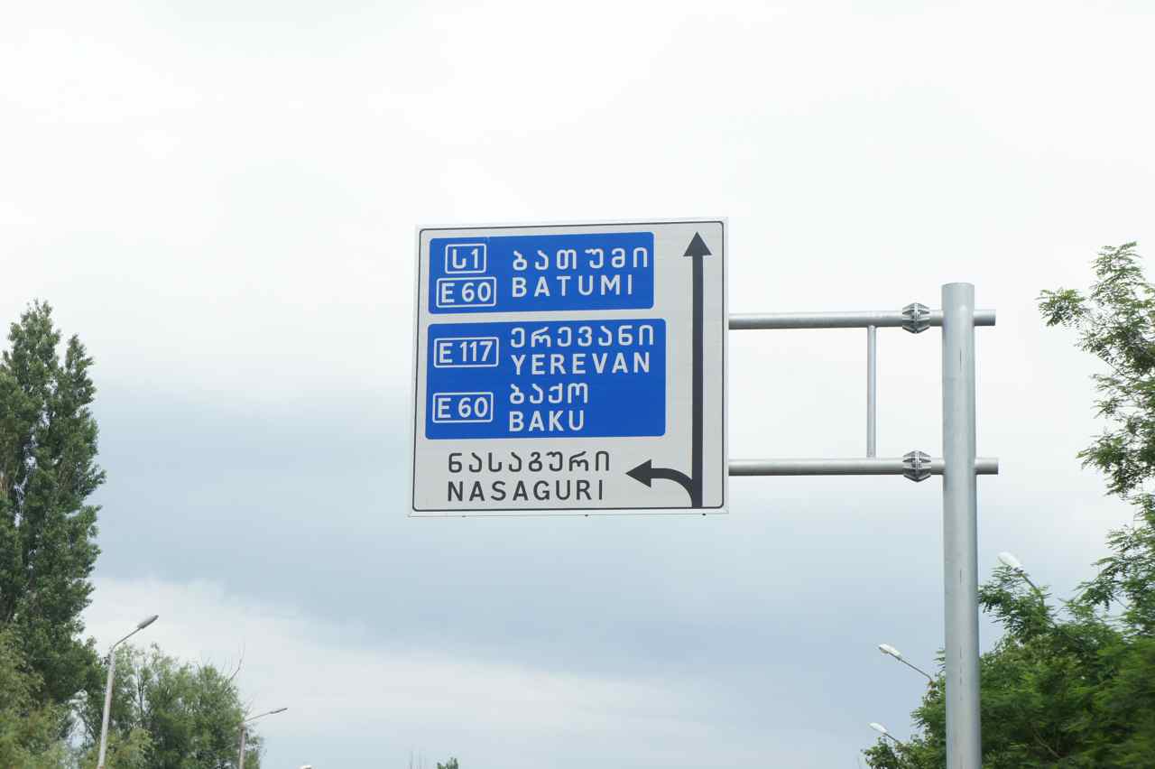 Road sign outside Tbilisi showing directions to exotic cities.